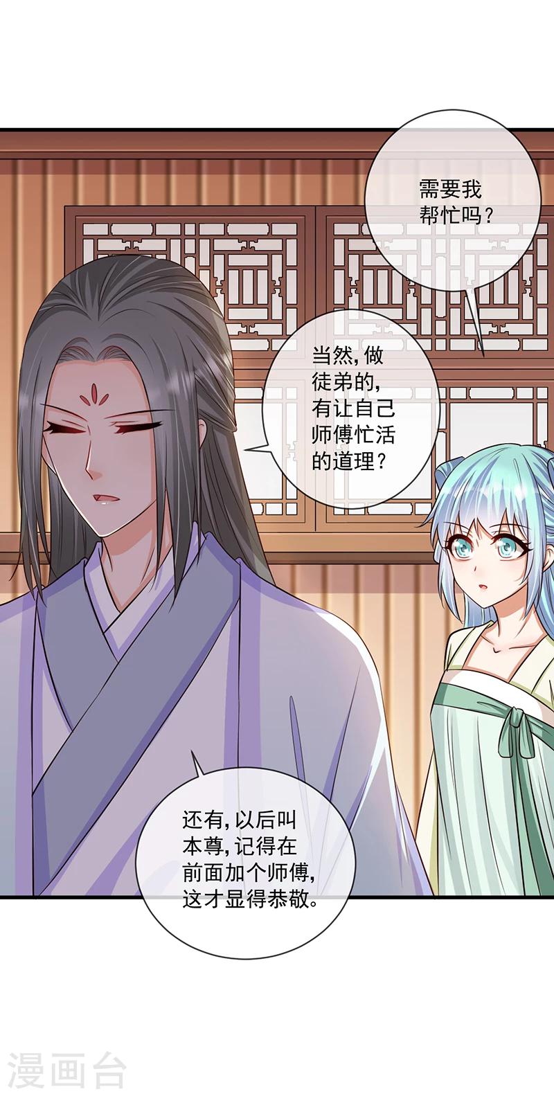 第33话 这么自恋不会被打吗-第34话