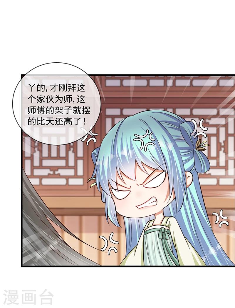 第33话 这么自恋不会被打吗-第34话