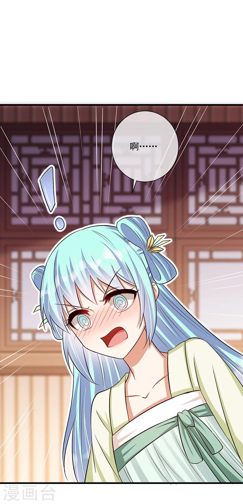 第33话 这么自恋不会被打吗-第34话