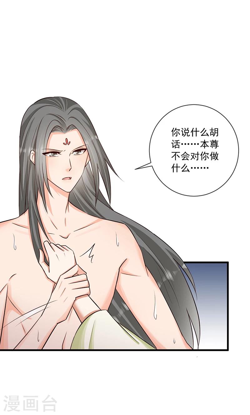 第33话 这么自恋不会被打吗-第34话