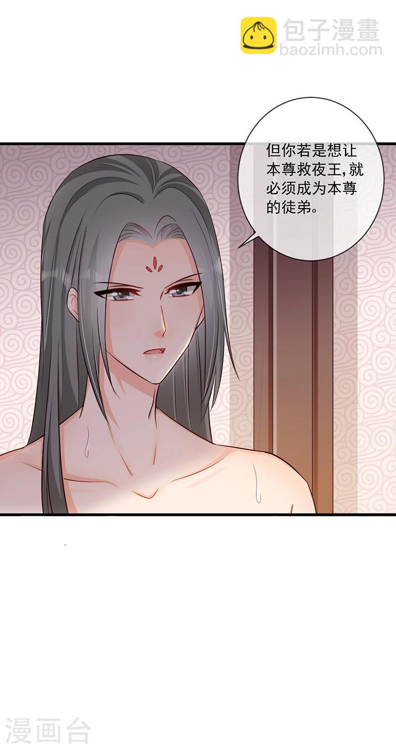 第33话 这么自恋不会被打吗-第34话