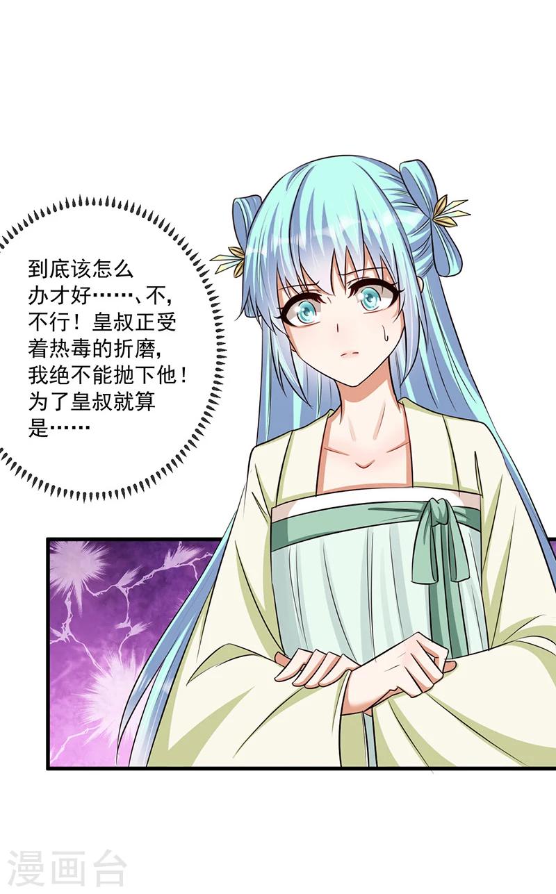 第33话 这么自恋不会被打吗-第34话