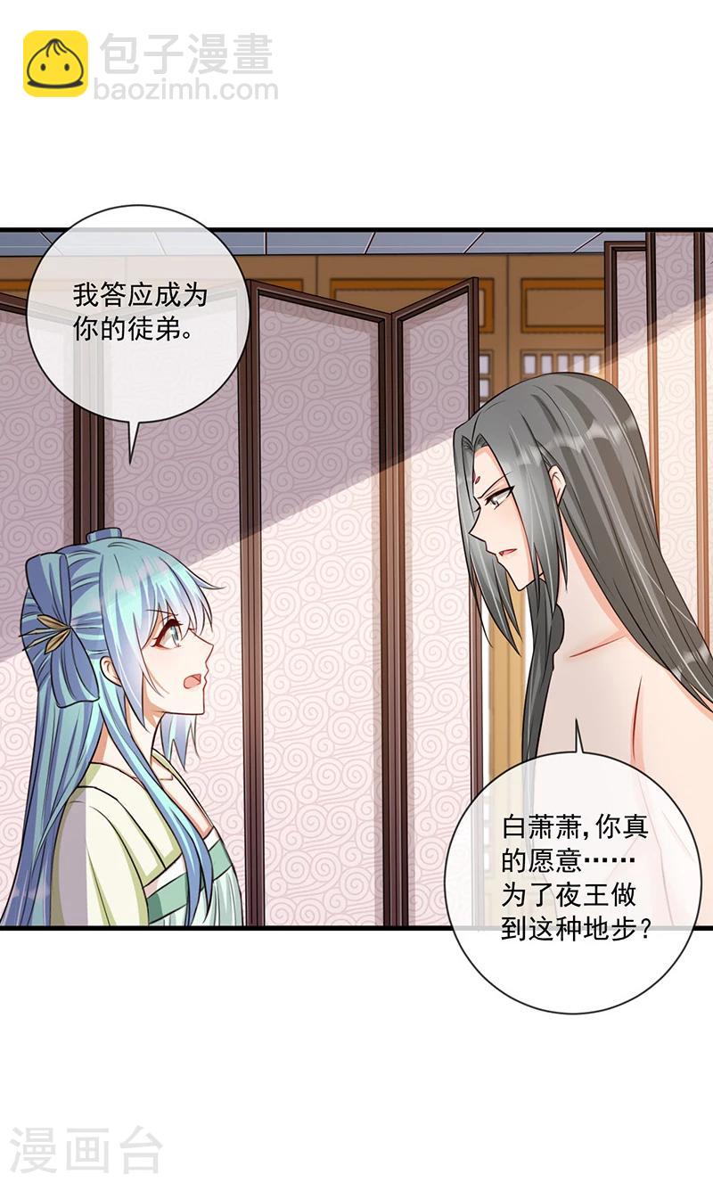 第33话 这么自恋不会被打吗-第34话