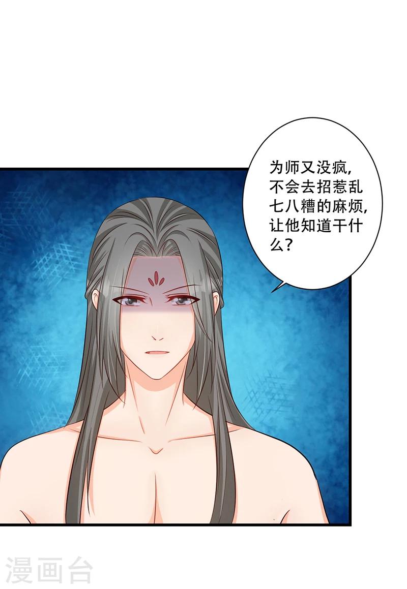 第35话 吃醋的皇叔-第36话
