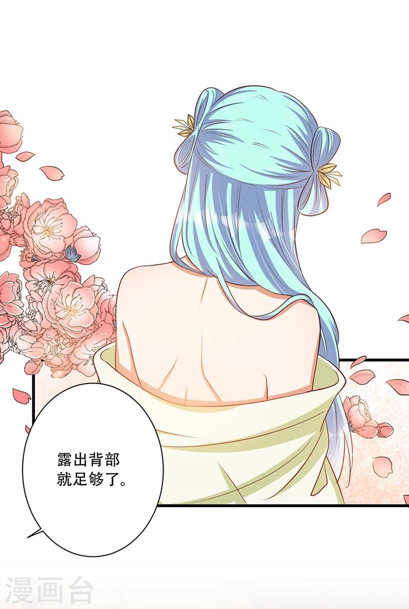 第35话 吃醋的皇叔-第36话