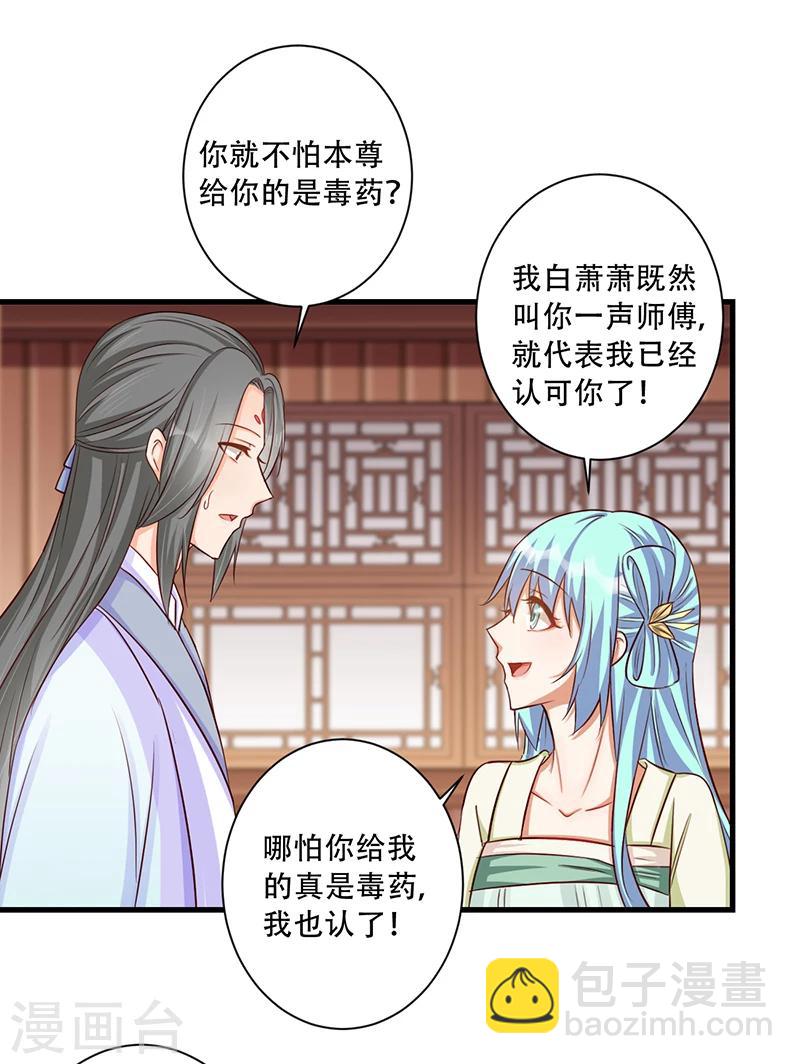 第35话 吃醋的皇叔-第36话