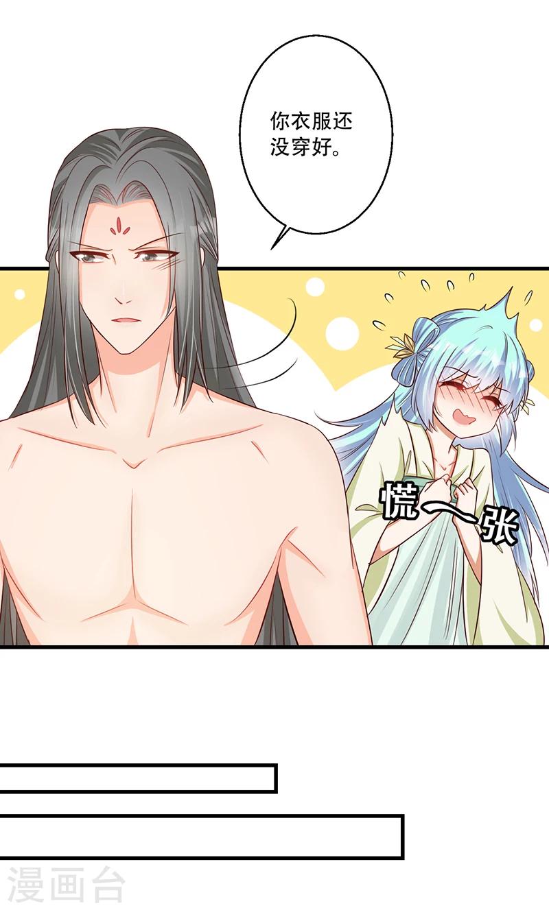 第35话 吃醋的皇叔-第36话