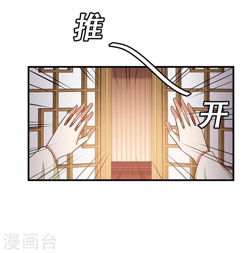 第35话 吃醋的皇叔-第36话
