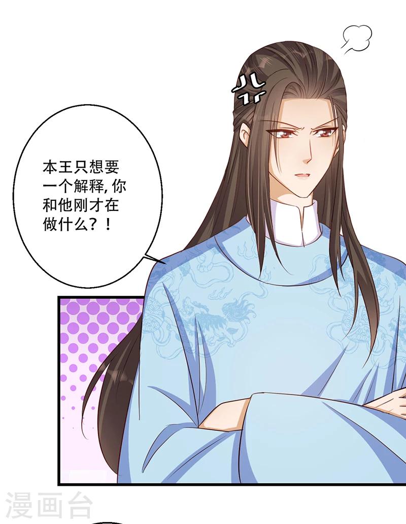 第35话 吃醋的皇叔-第36话