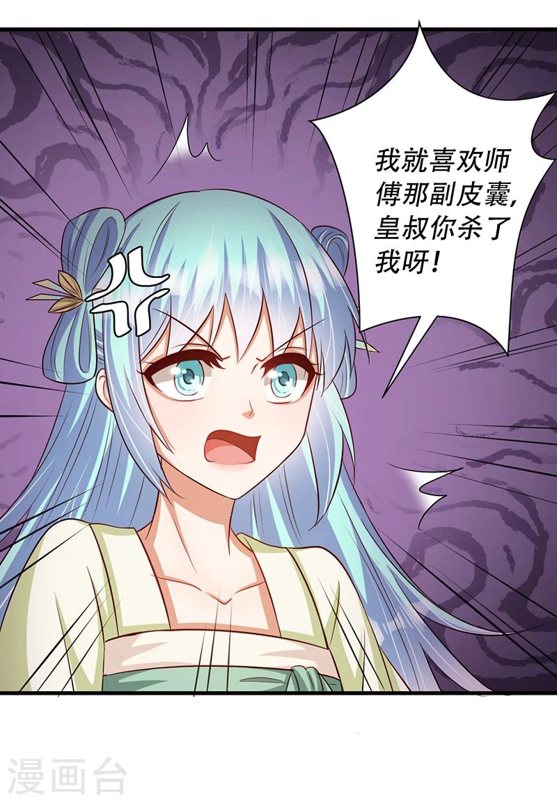 第35话 吃醋的皇叔-第36话
