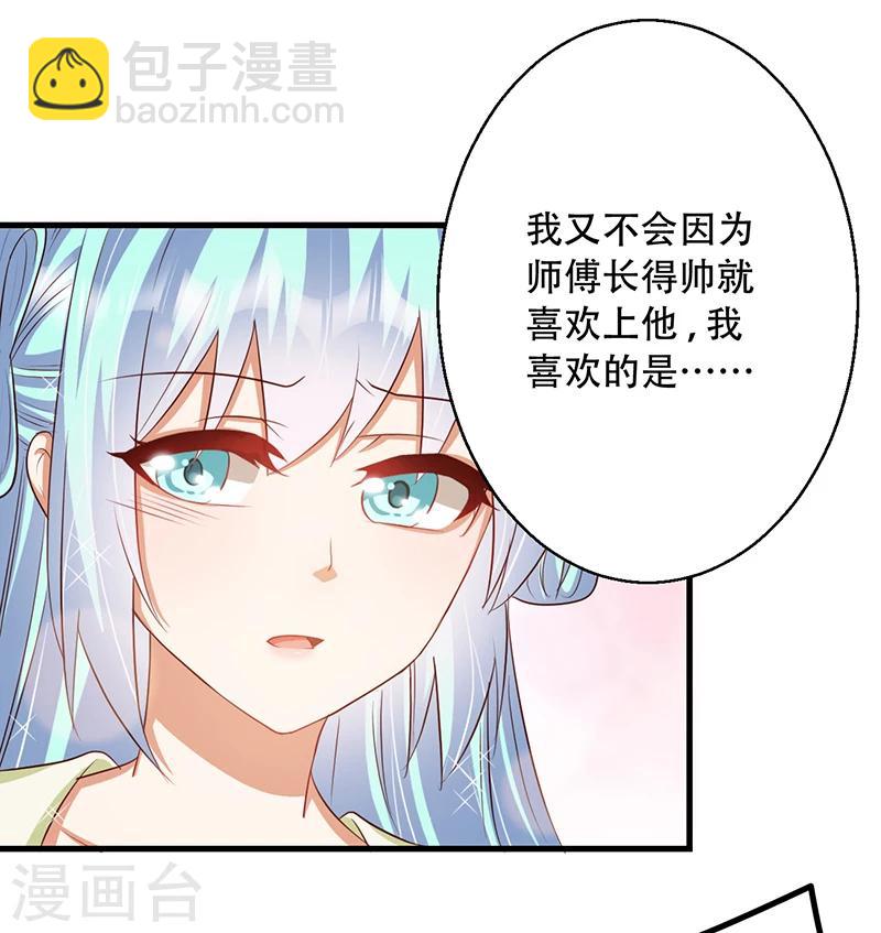 第35话 吃醋的皇叔-第36话