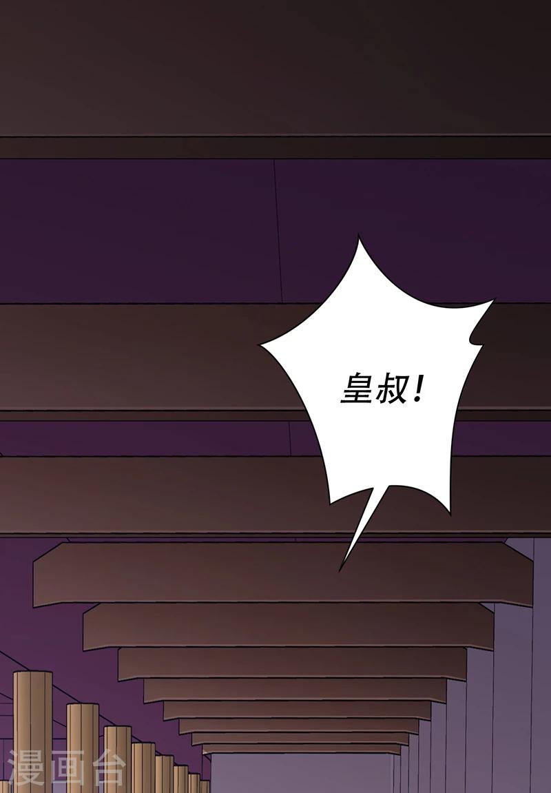 第35话 吃醋的皇叔-第36话