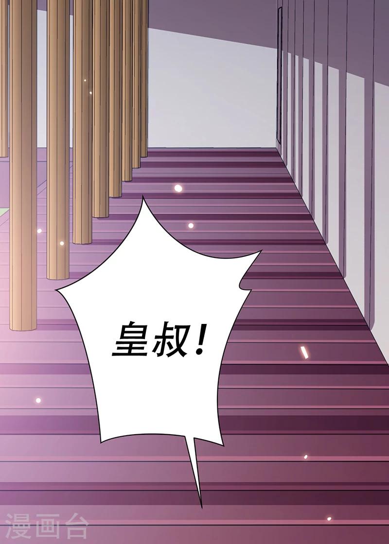 第35话 吃醋的皇叔-第36话