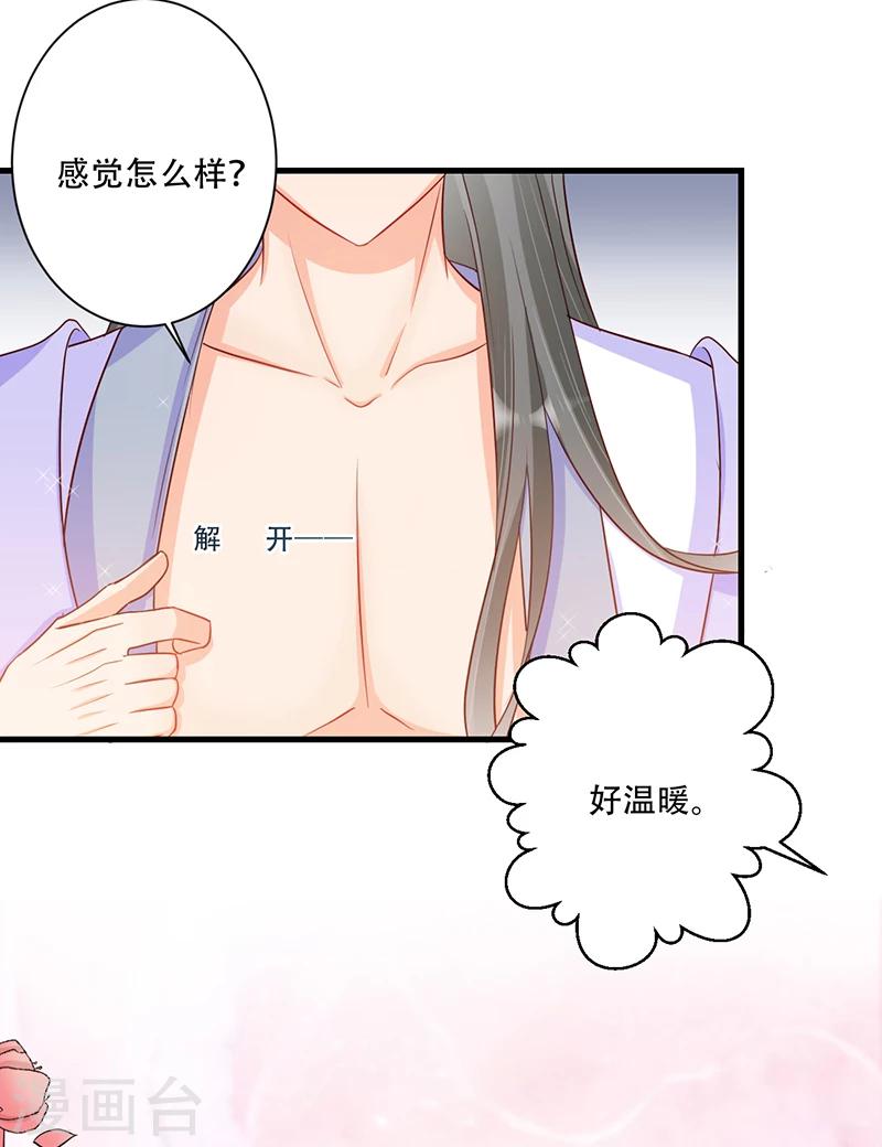 第35话 吃醋的皇叔-第36话