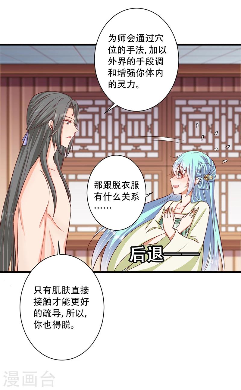 第35话 吃醋的皇叔-第36话