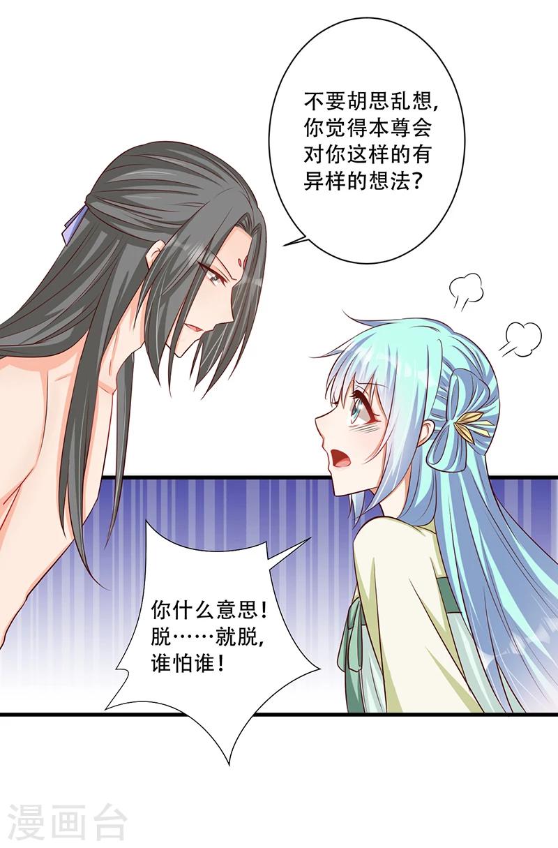第35话 吃醋的皇叔-第36话