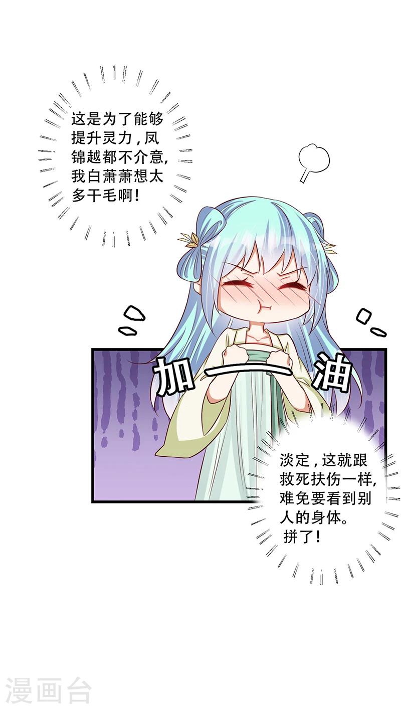 第35话 吃醋的皇叔-第36话