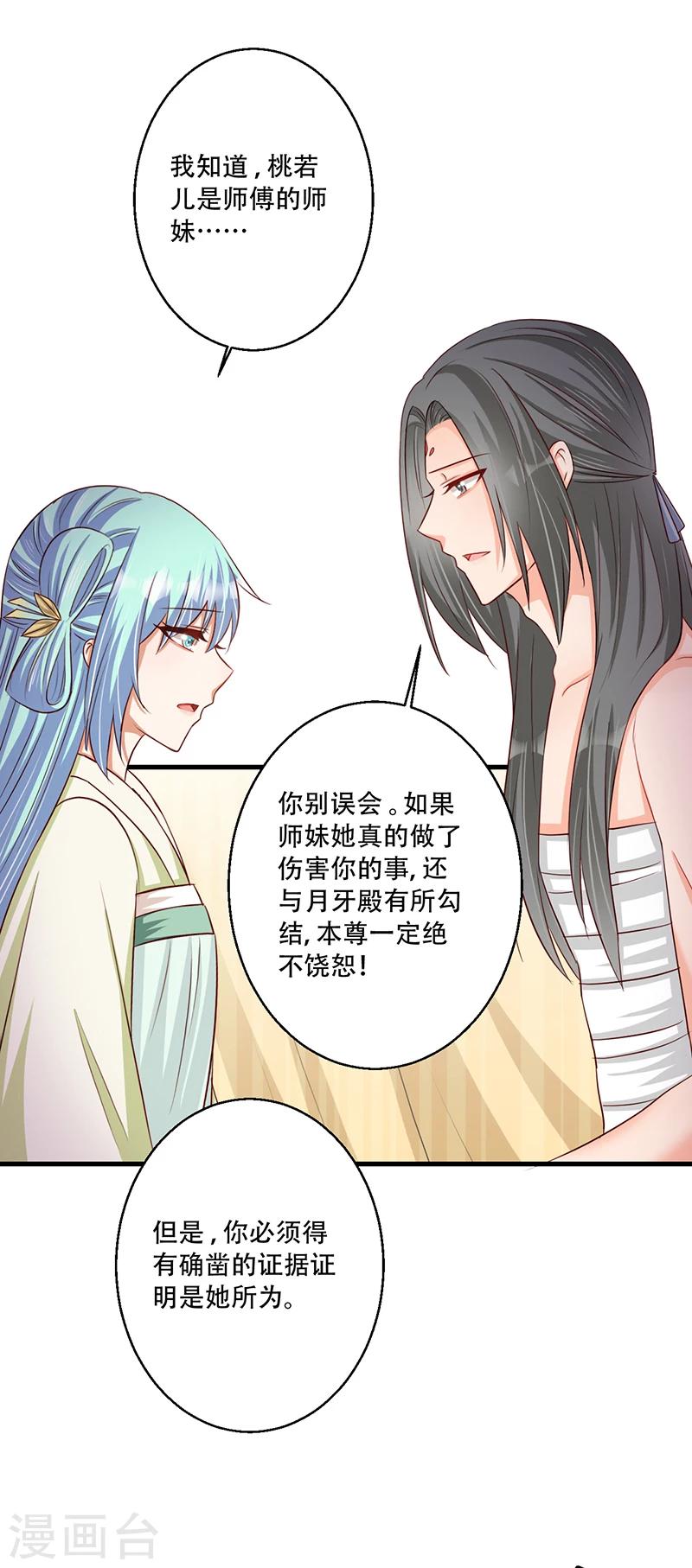 第37话 是她干的！-第38话