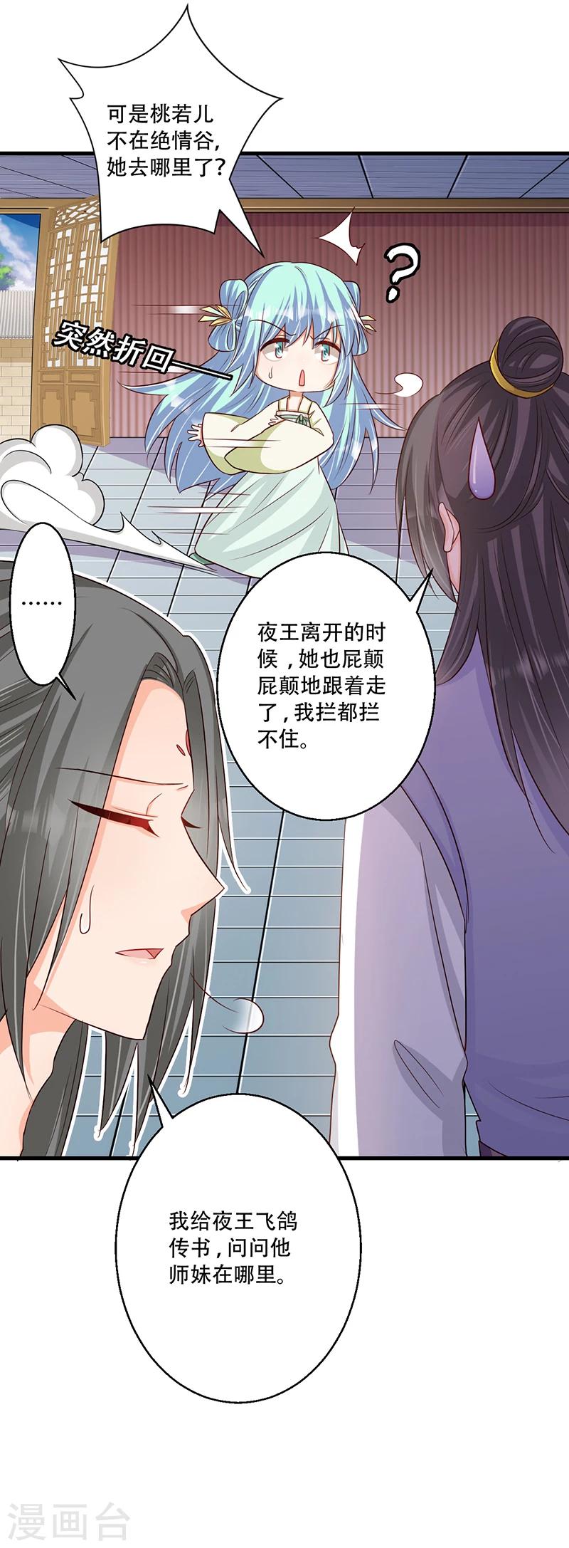 第37话 是她干的！-第38话