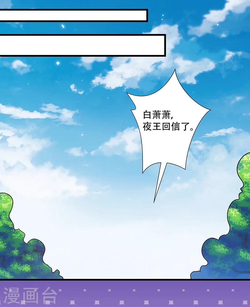第37话 是她干的！-第38话