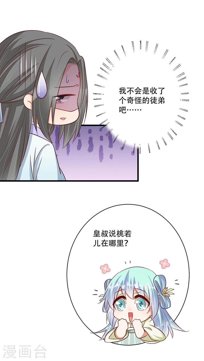 第37话 是她干的！-第38话