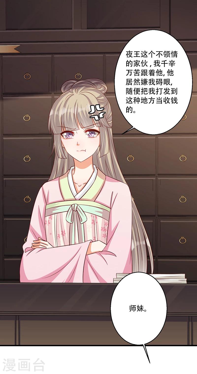 第37话 是她干的！-第38话
