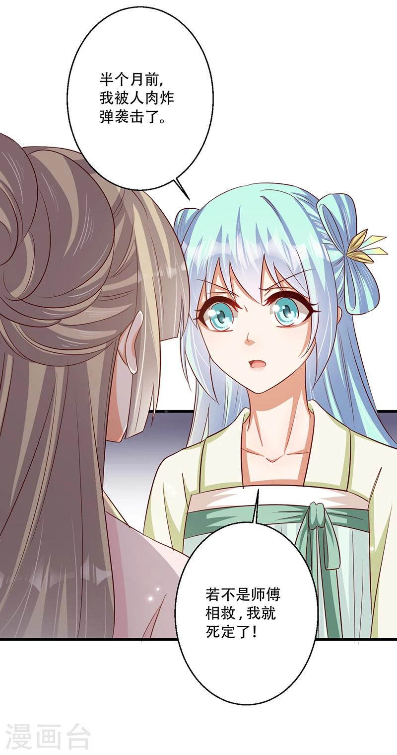 第37话 是她干的！-第38话