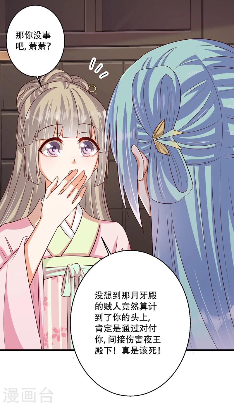 第37话 是她干的！-第38话