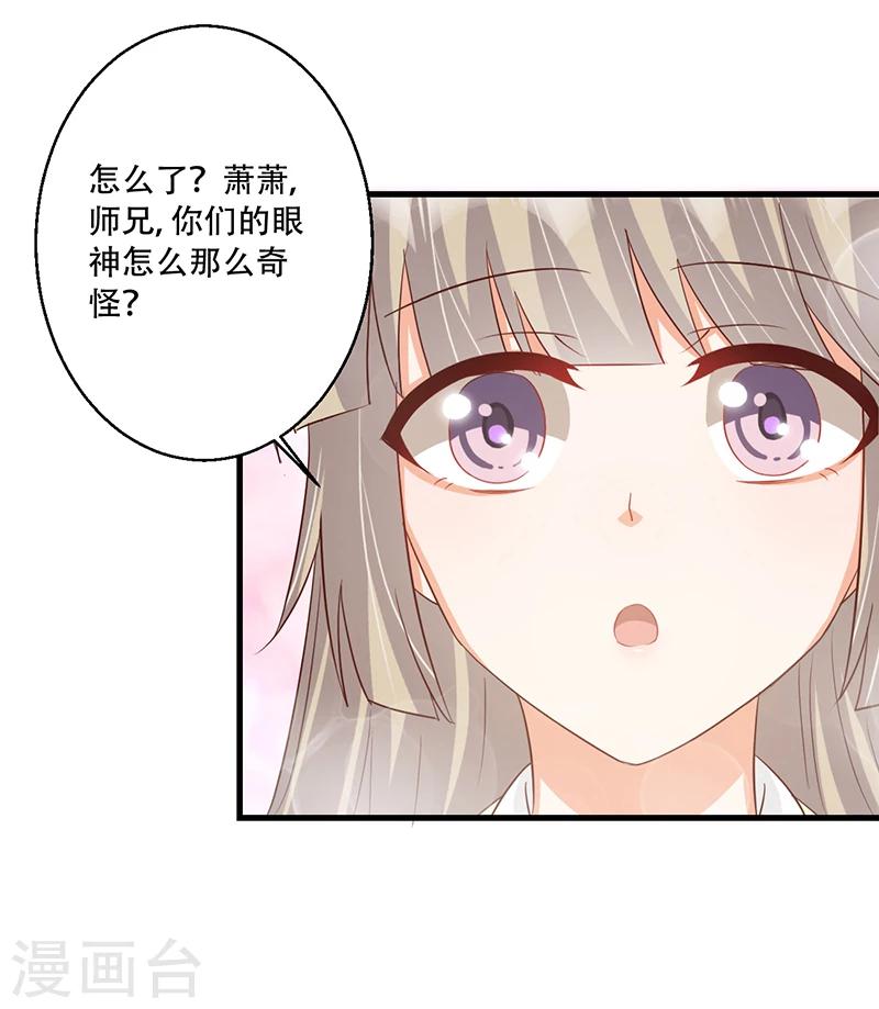 第37话 是她干的！-第38话