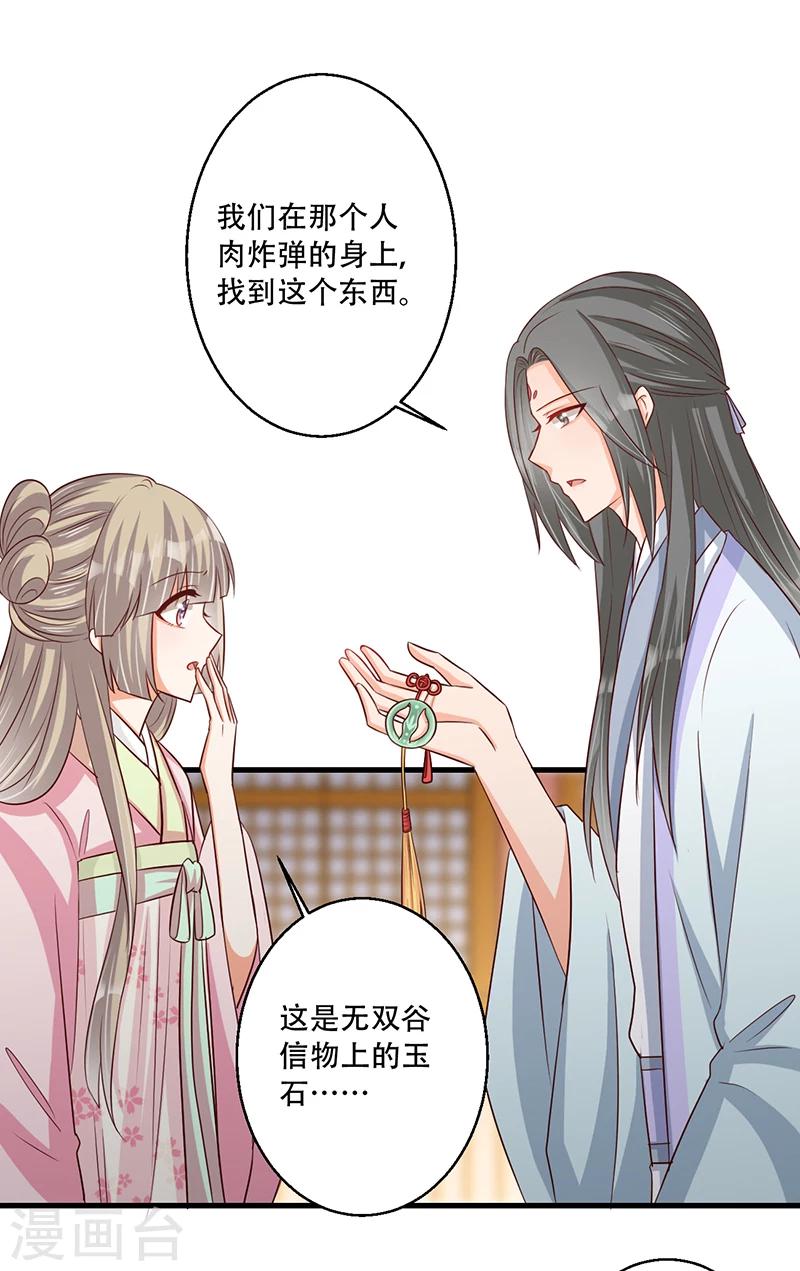 第37话 是她干的！-第38话