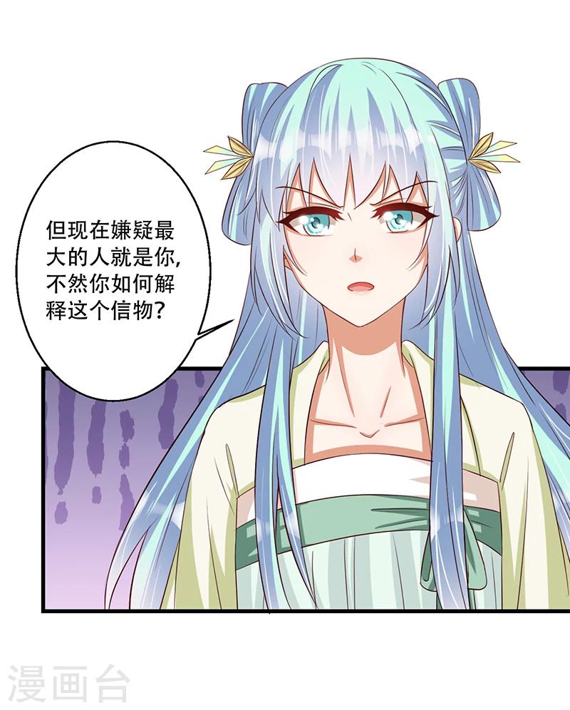 第37话 是她干的！-第38话