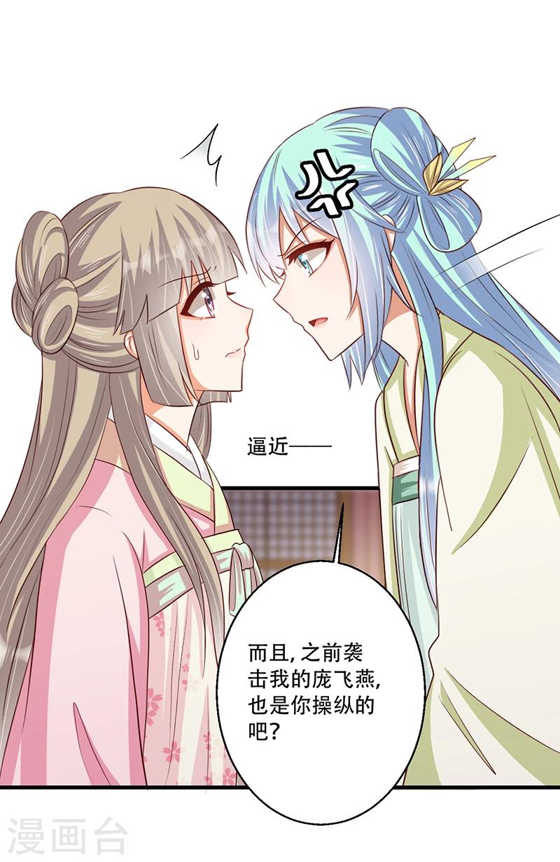 第37话 是她干的！-第38话