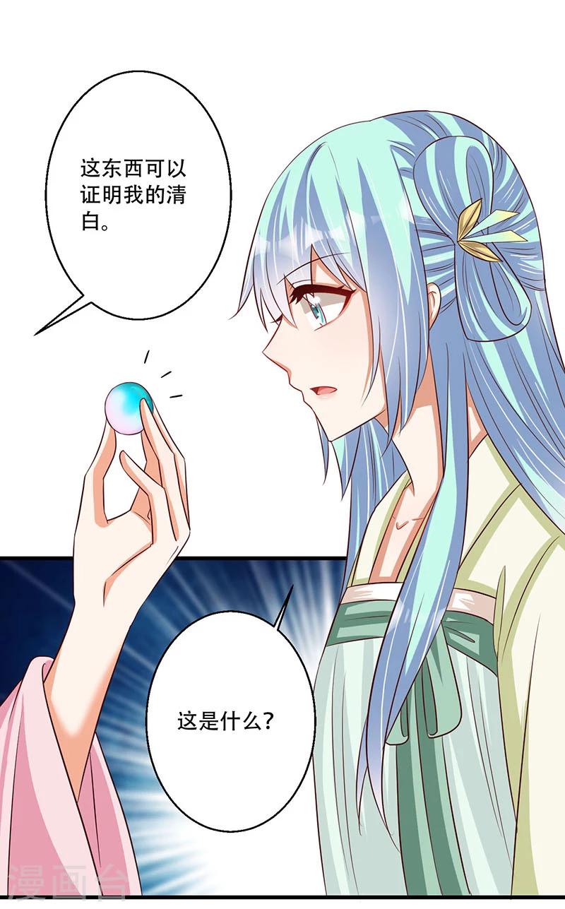 第37话 是她干的！-第38话