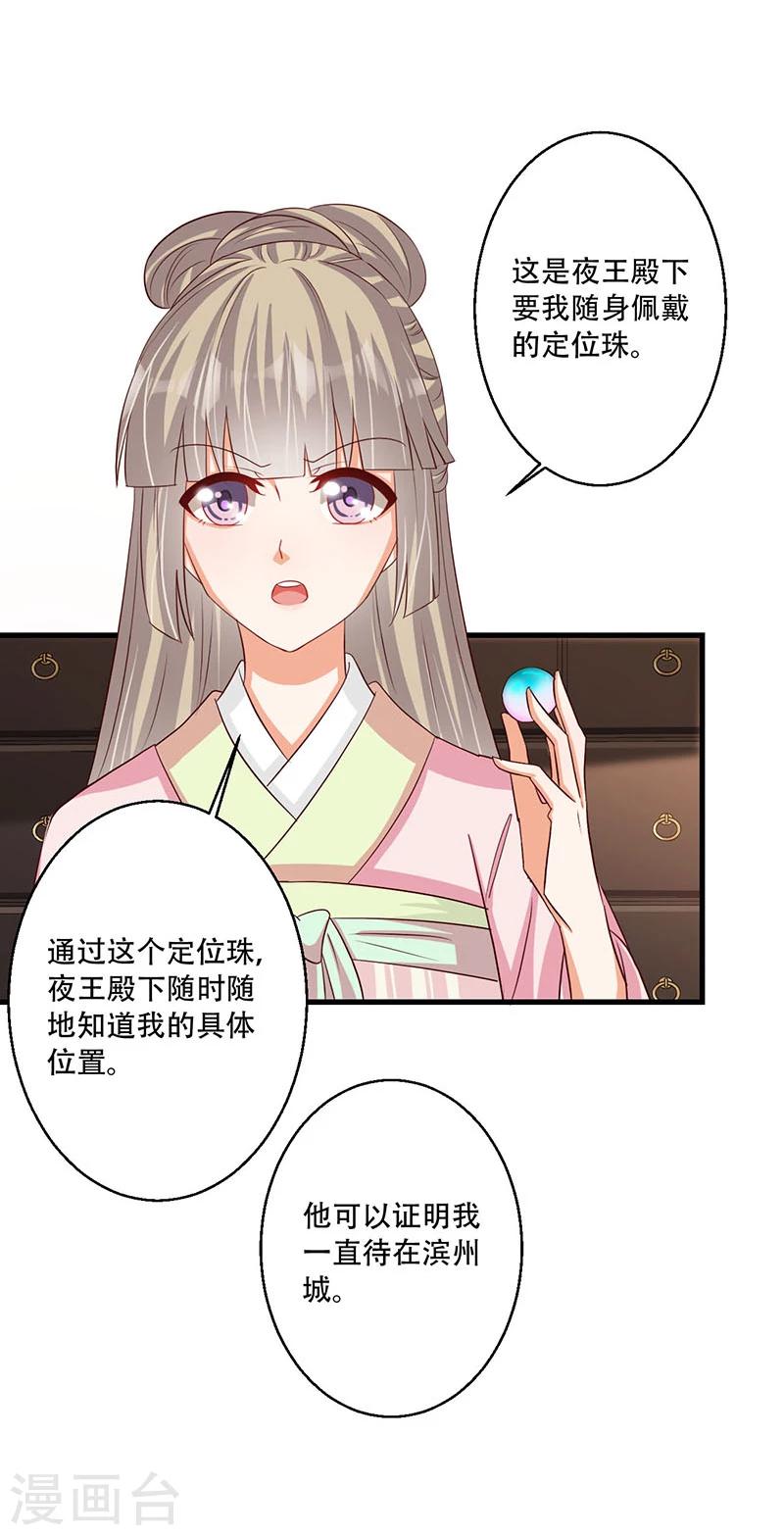 第37话 是她干的！-第38话