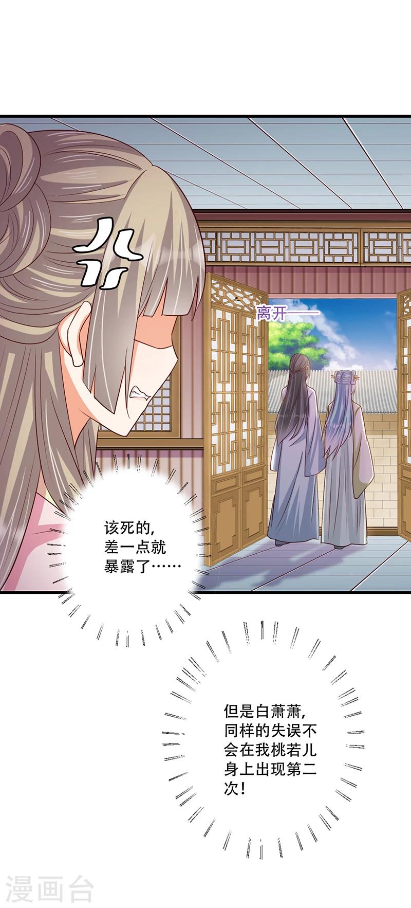 第37话 是她干的！-第38话