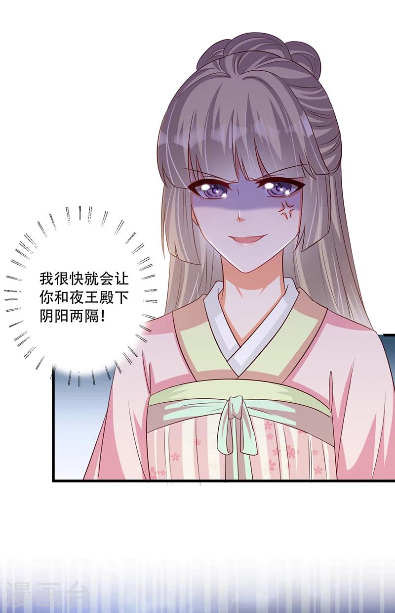第37话 是她干的！-第38话
