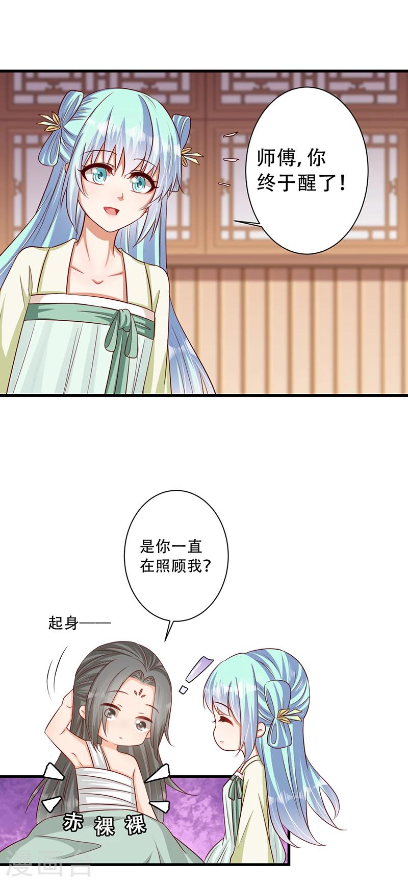第37话 是她干的！-第38话