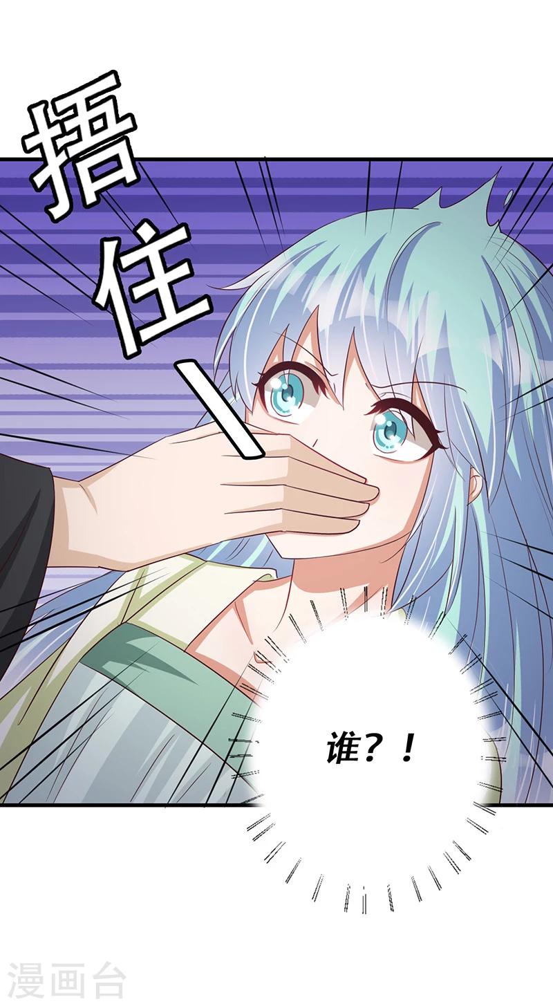 第37话 是她干的！-第38话