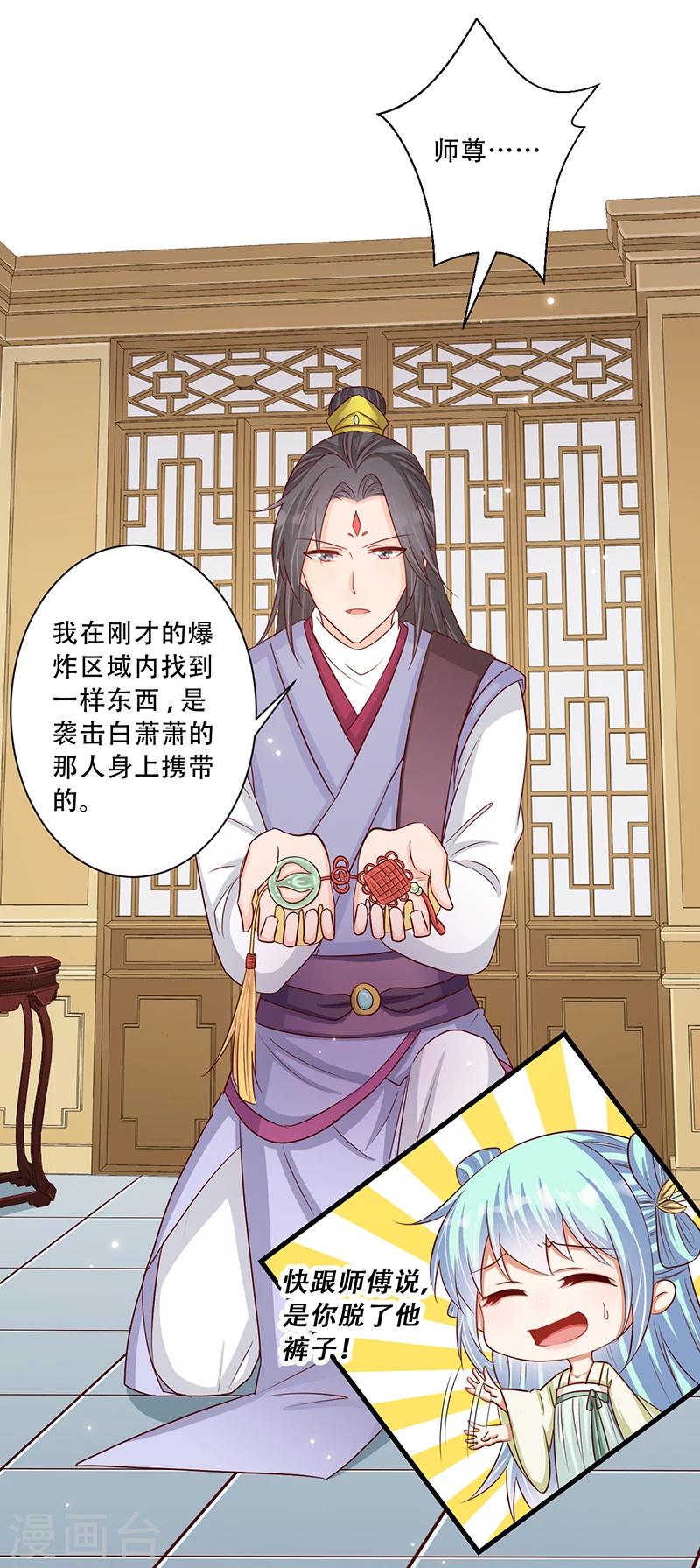第37话 是她干的！-第38话