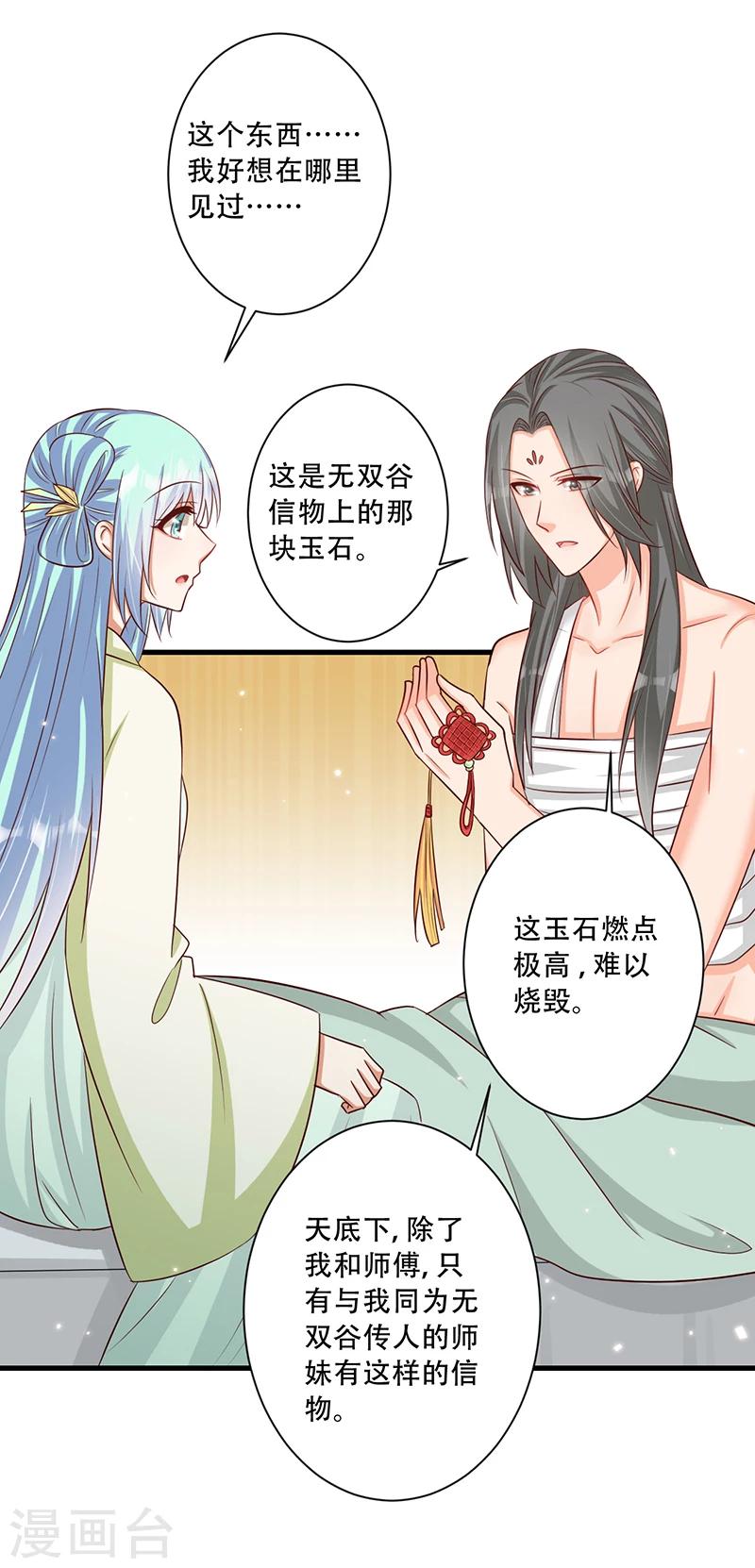 第37话 是她干的！-第38话