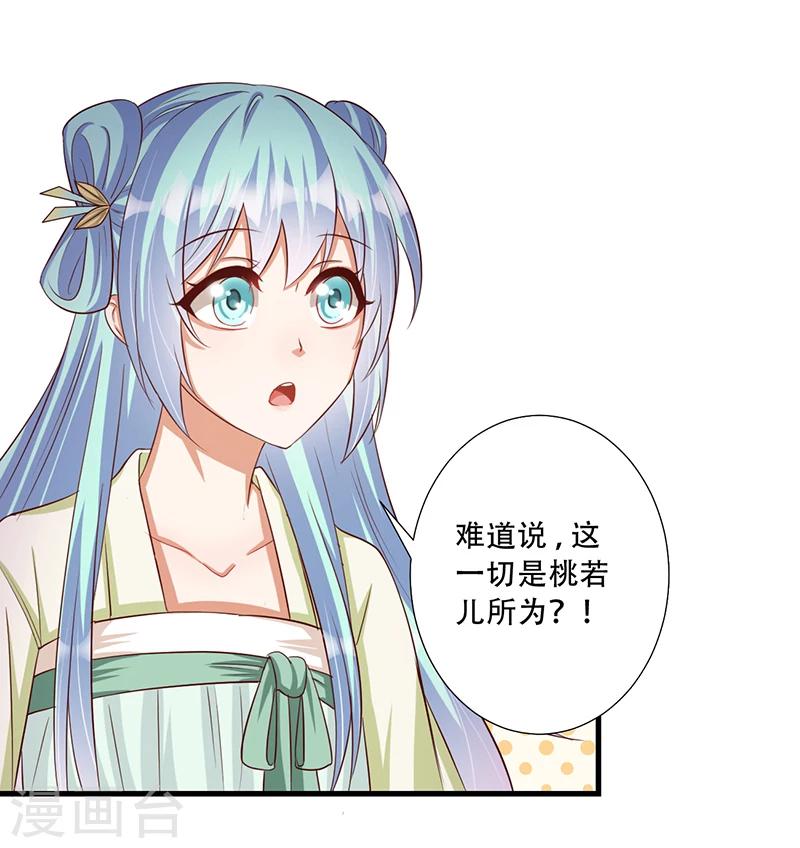 第37话 是她干的！-第38话
