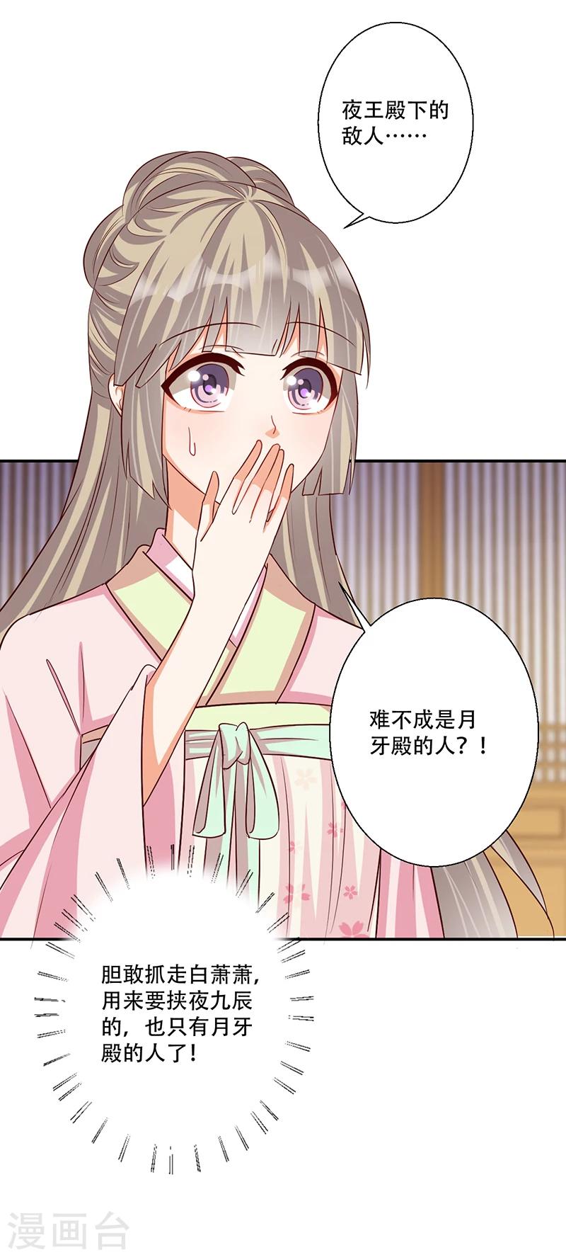 第39话 抓走她的人是谁？-第40话