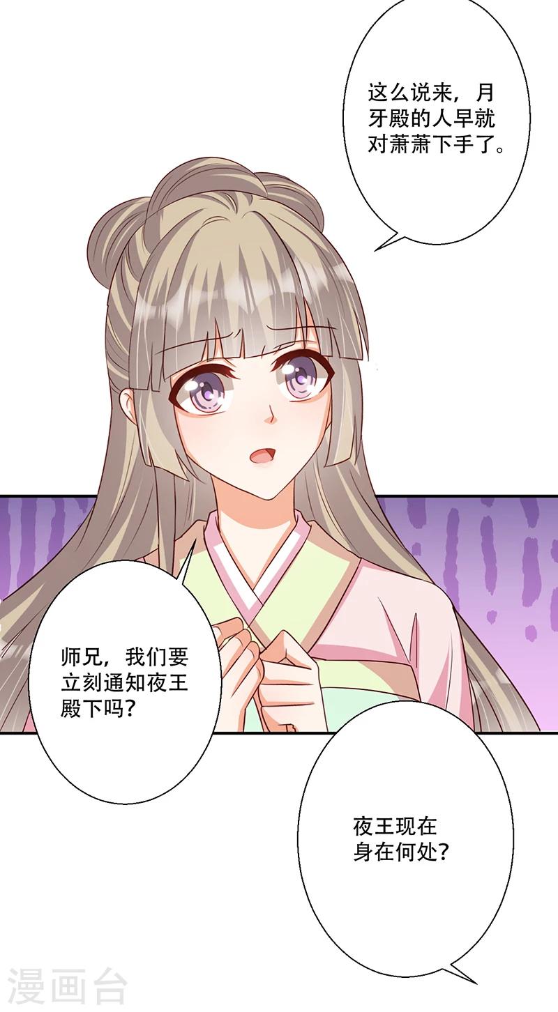 第39话 抓走她的人是谁？-第40话