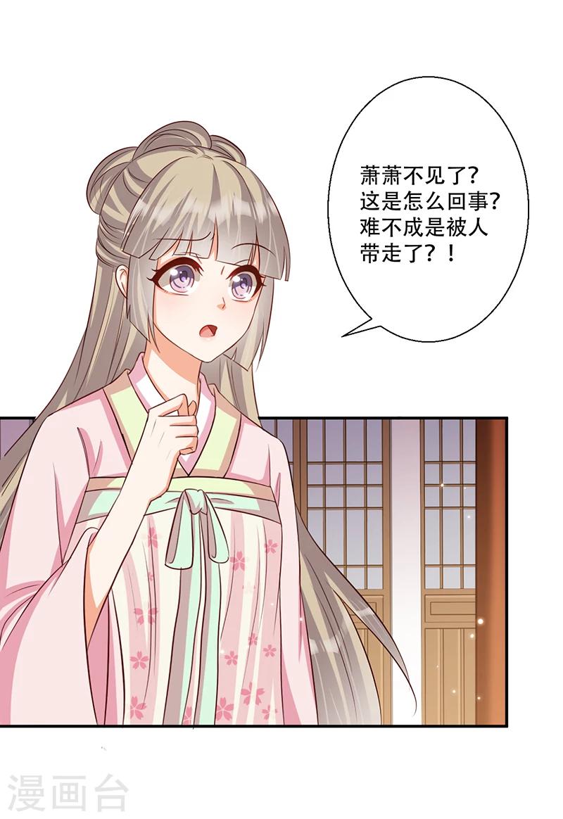 第39话 抓走她的人是谁？-第40话