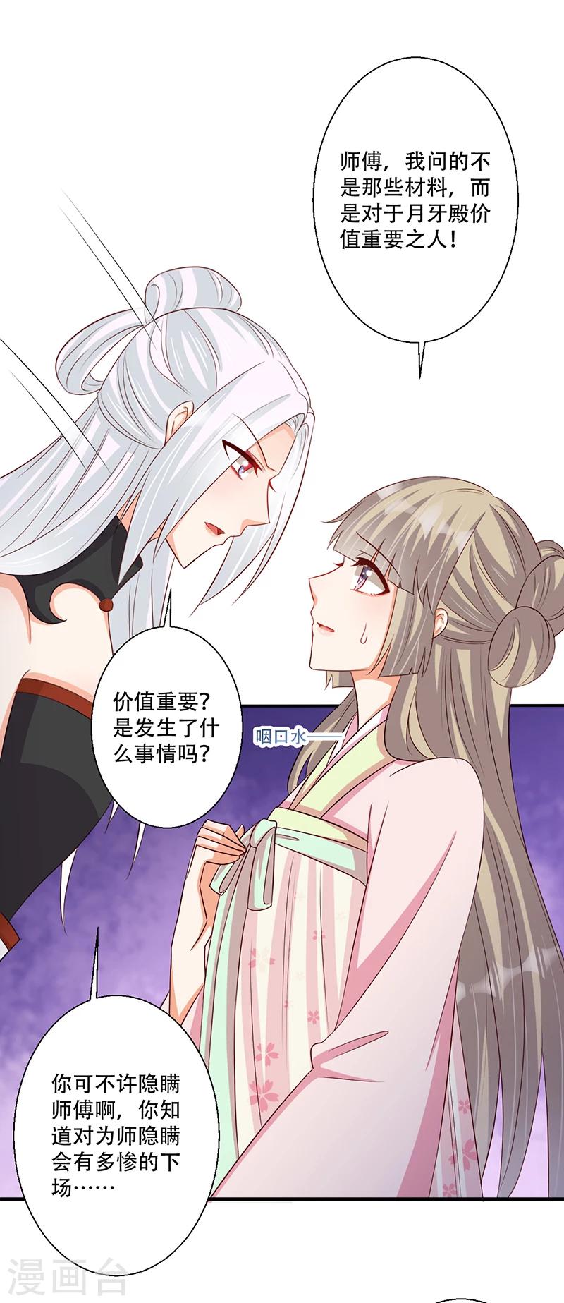 第39话 抓走她的人是谁？-第40话