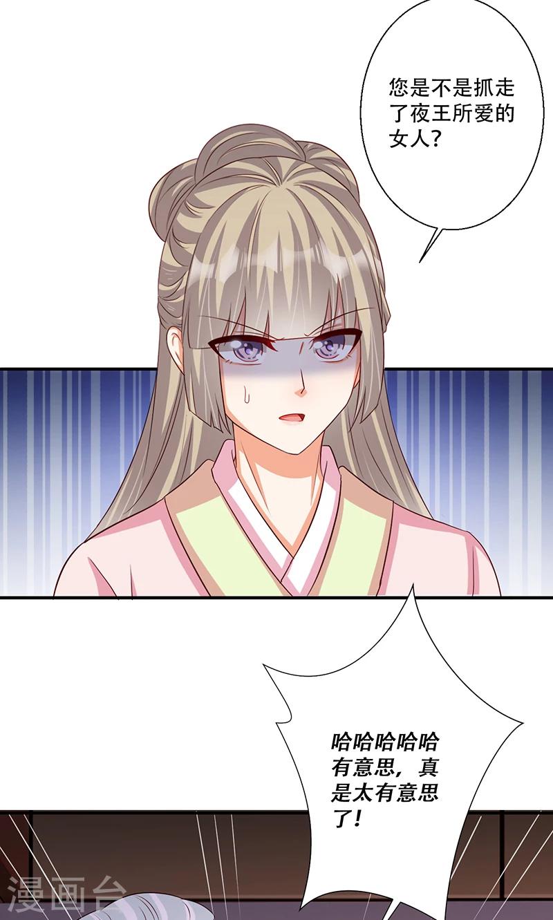 第39话 抓走她的人是谁？-第40话