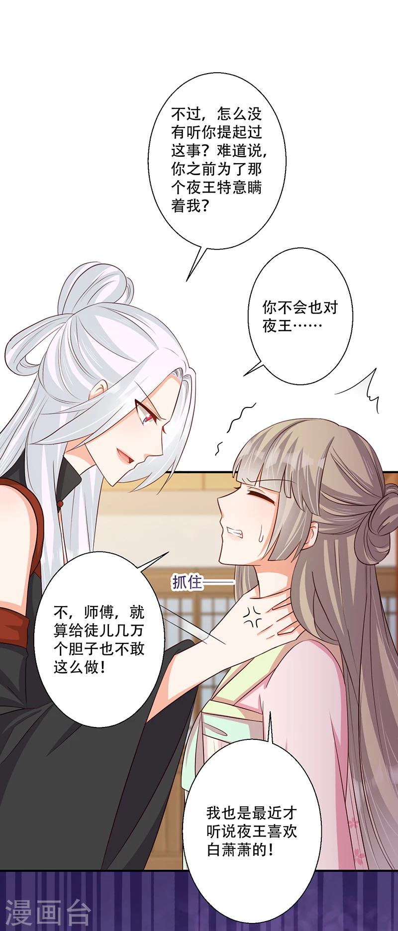第39话 抓走她的人是谁？-第40话