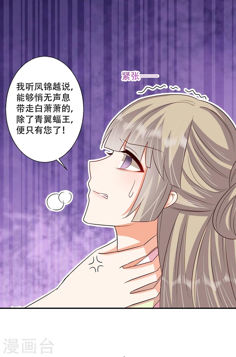 第39话 抓走她的人是谁？-第40话