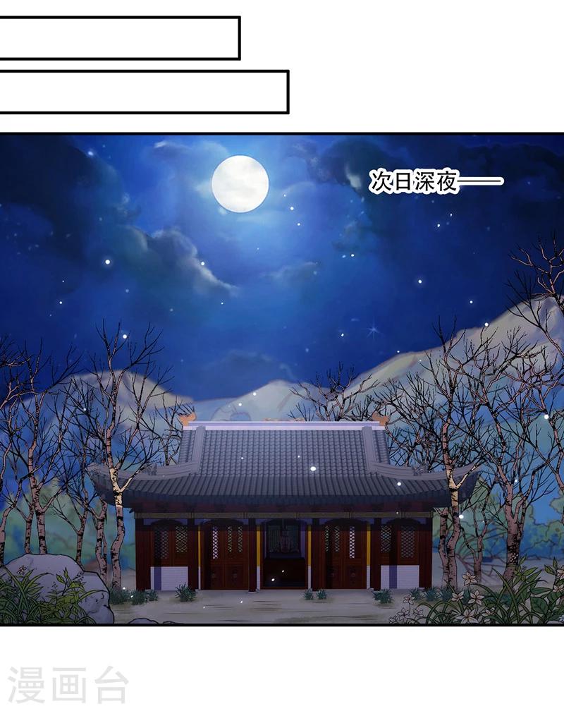 第39话 抓走她的人是谁？-第40话