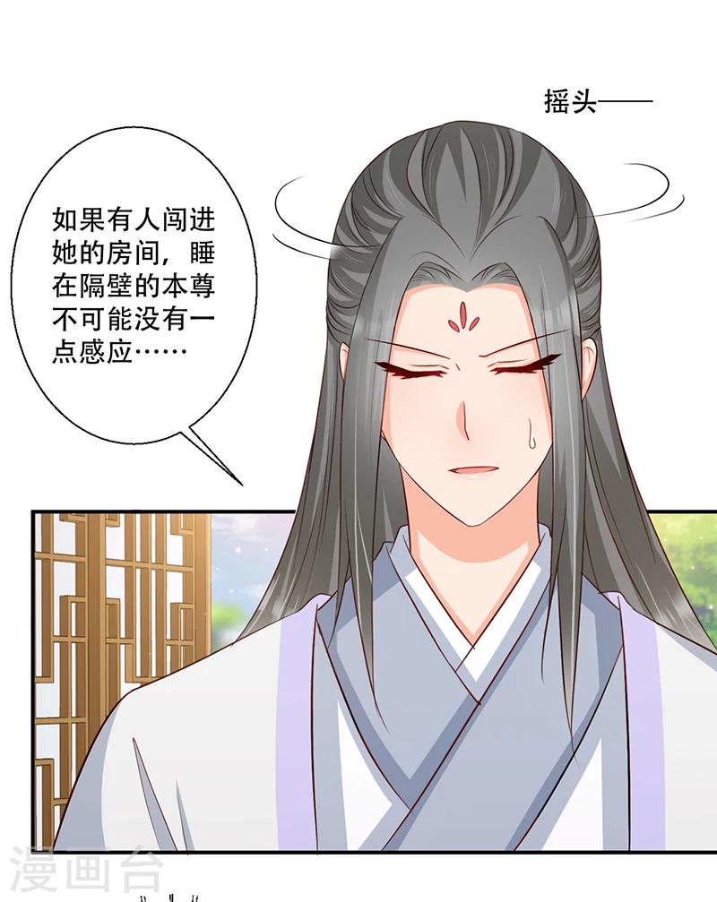 第39话 抓走她的人是谁？-第40话